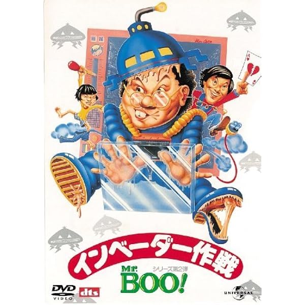 Amazon.co.jp: 新Mr.BOO! アヒルの警備保障 デジタル・リ